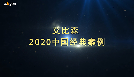 尊龙凯时人生就是博2020年中国经典案例